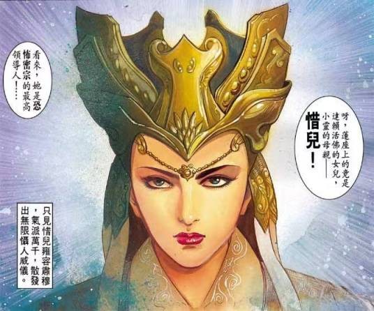 惜儿（港漫《龙虎5世》系列登场人物）