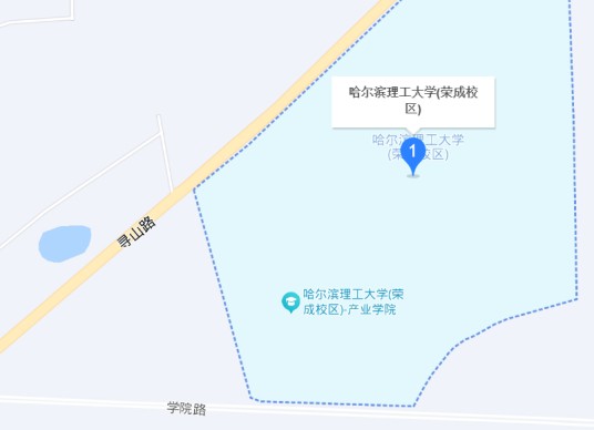 哈尔滨理工大学荣成学院