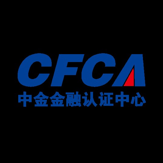 中金金融认证中心有限公司