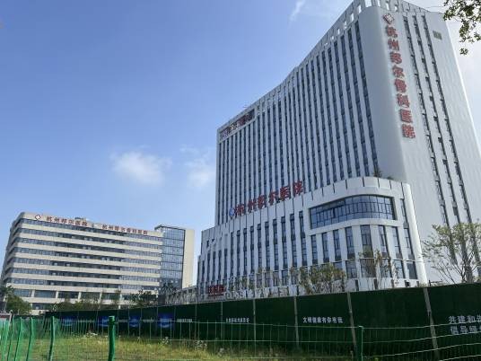 杭州邦尔骨科医院