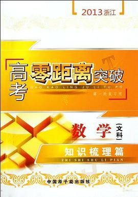 2013浙江数学