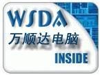 万顺达