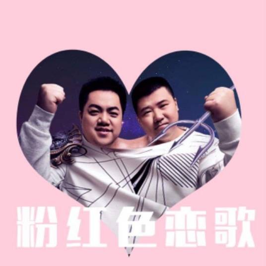 星际老男孩（bilibiliUP主）