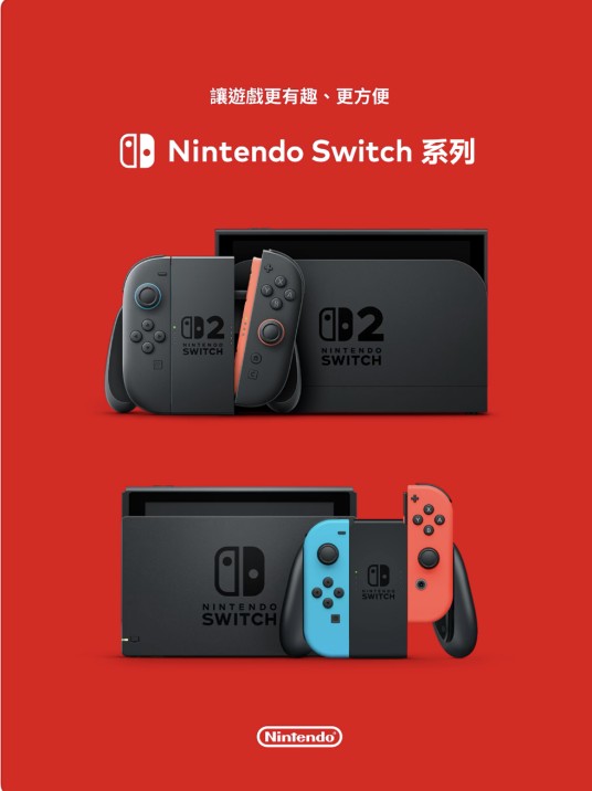 Nintendo Switch（任天堂推出的游戏机系列产品）