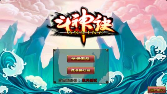 斗神诀online