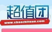 超值团