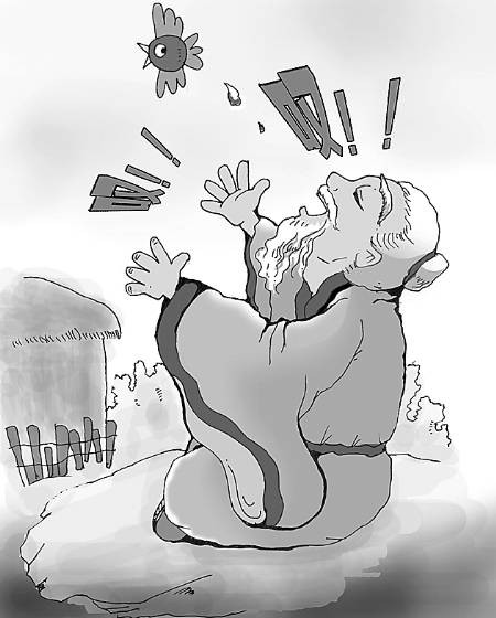 仰天长叹