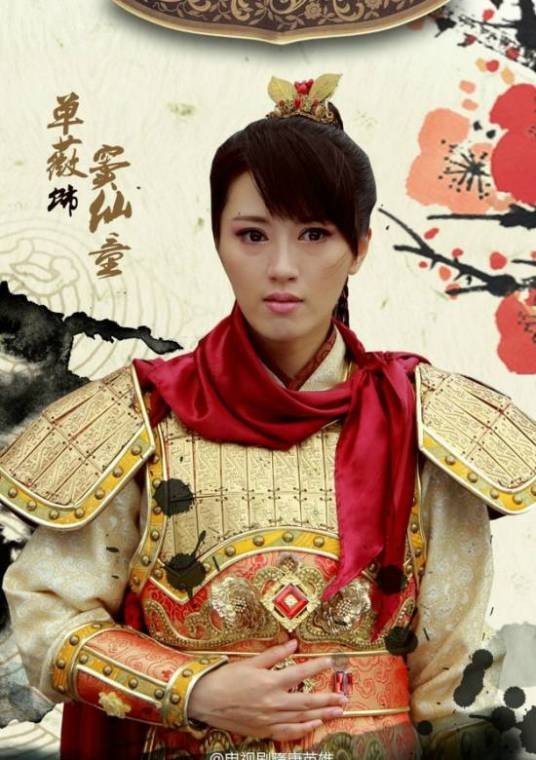 窦仙童（电视剧《隋唐英雄4》中的角色）