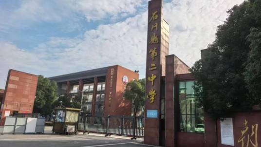 2023年石门家校矛盾事件