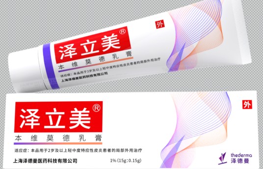 本维莫德乳膏