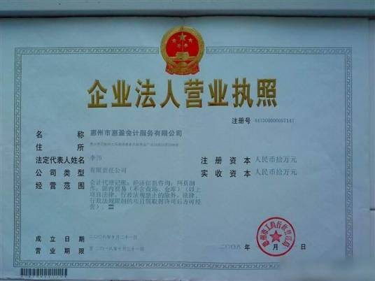 个体工商户登记指南