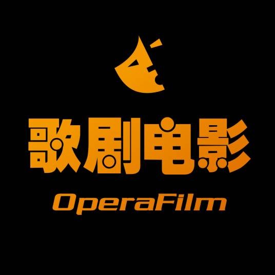 歌剧电影