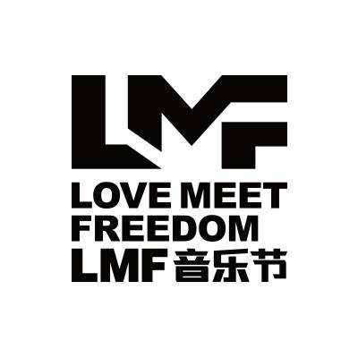 LMF音乐节（中国内地音乐节）