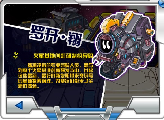 罗开·翔