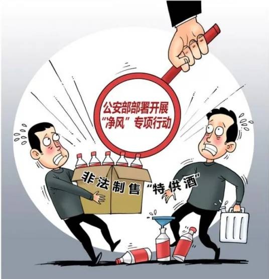 “净风”专项行动