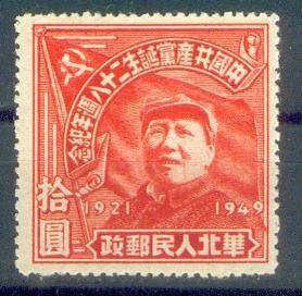拾（汉字）