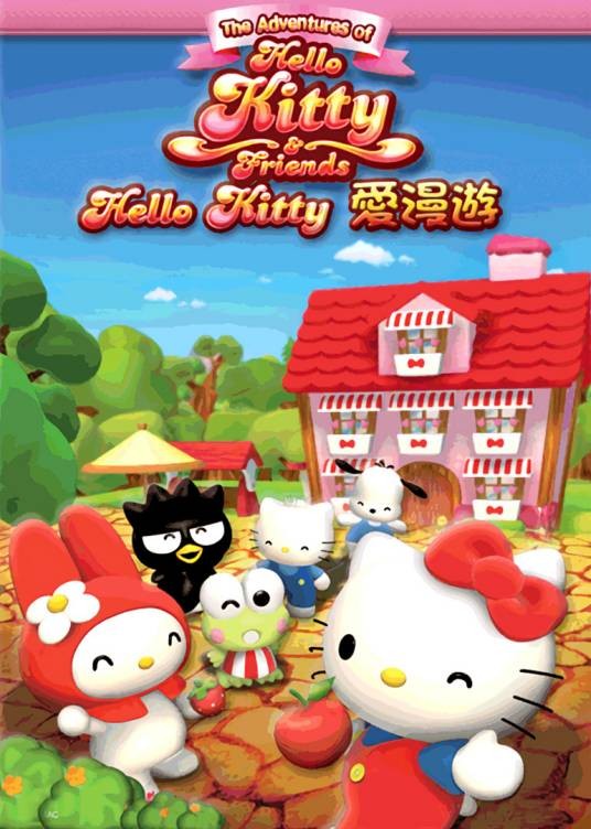 Hello Kitty爱漫游