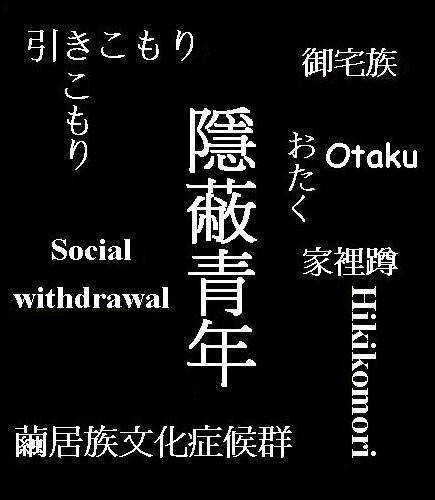 隐蔽青年