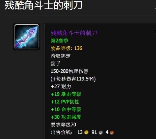 残酷角斗士的刺刀