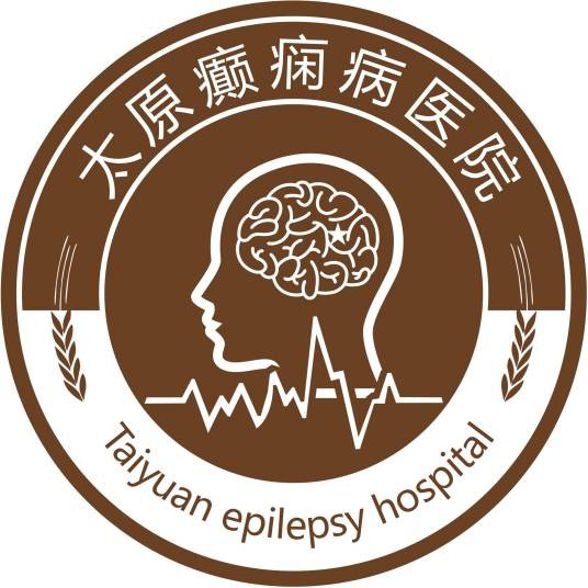 太原癫痫病医院