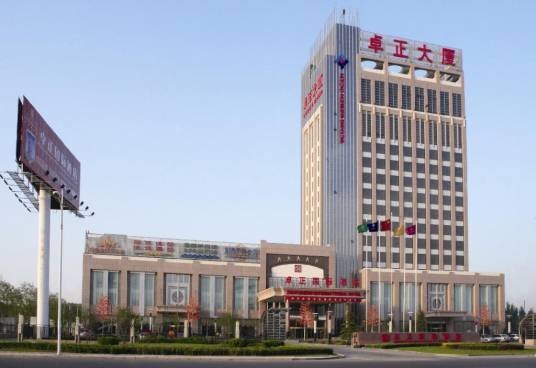 保定卓正国际酒店
