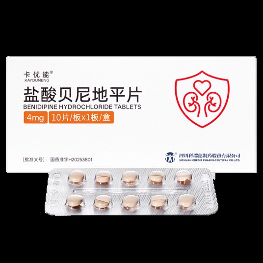 盐酸贝尼地平片