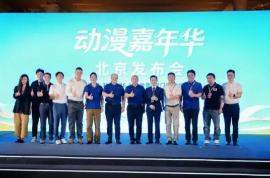 动漫嘉年华（由中国动漫集团有限公司和厦门国贸会展集团有限公司联合主办的活动）