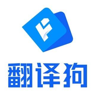 翻译狗