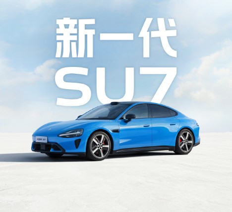 2026款XIAOMI SU7