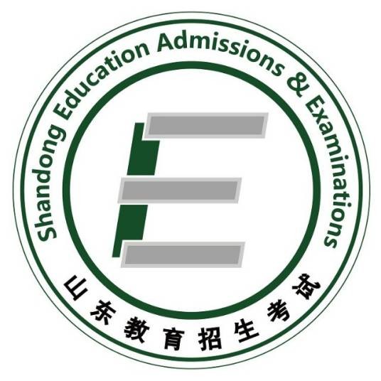 山东省教育招生考试院官网