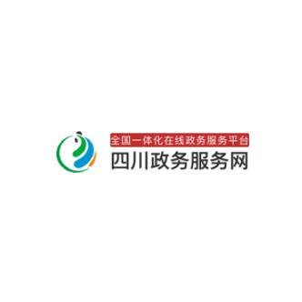 四川政务服务网