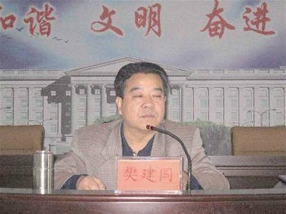 樊建国（原随州政协主席）