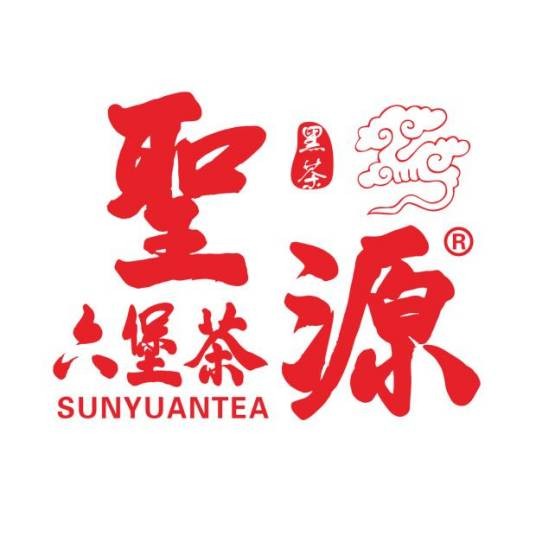 圣源（广西梧州圣源茶业有限公司旗下品牌）