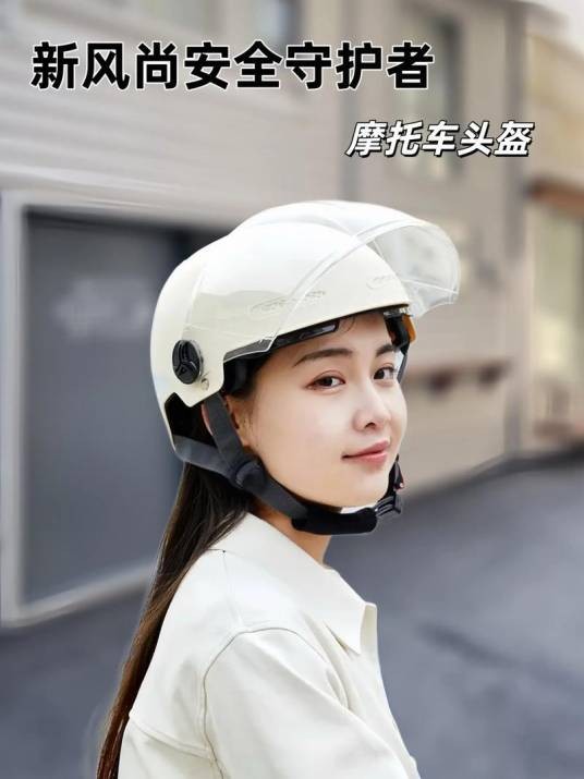 电动车头盔