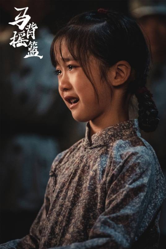 妞妞（电视剧《马背摇篮》中的角色）