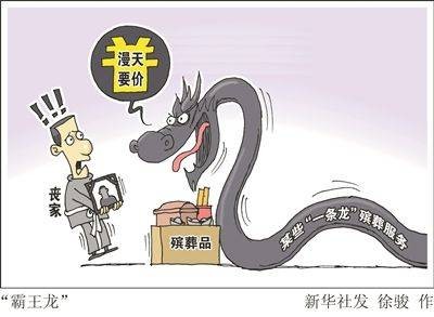 白色暴利