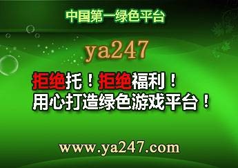 ya247小游戏