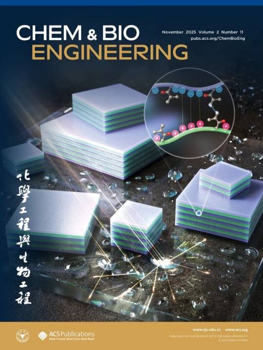 化学与生物工程（国际权威期刊）