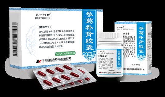 参葛补肾胶囊