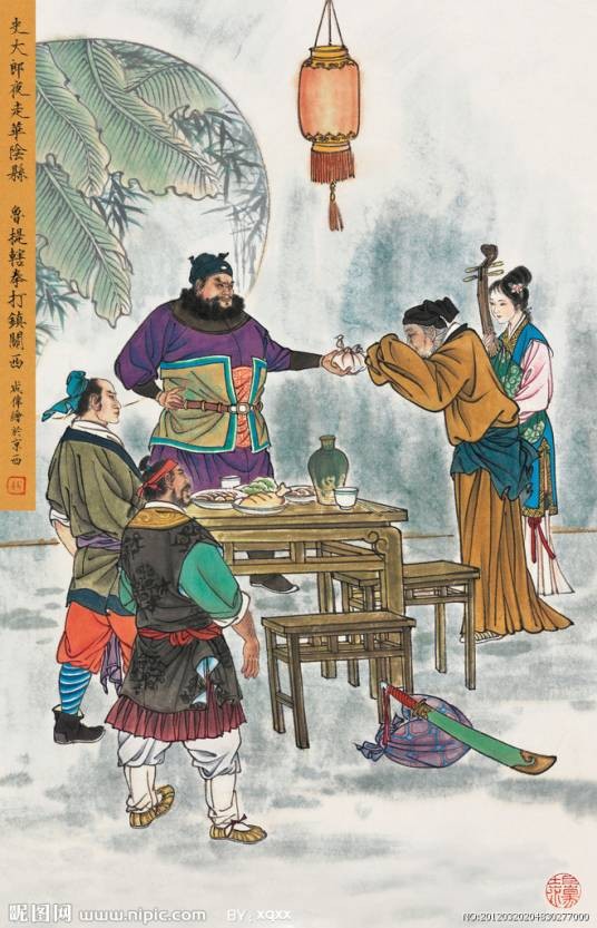 水浒传楔子