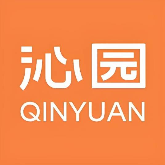 沁园QINYUAN