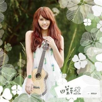 好想你（2014年朱主爱演唱的歌曲）