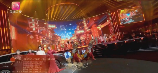 歌曲串烧（2026深圳卫视春节联欢晚会开场秀节目）