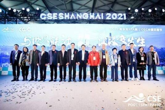 CSE上海游泳SPA展