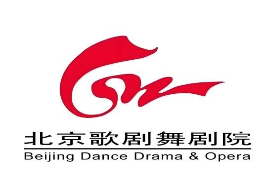 北京歌舞剧院有限责任公司