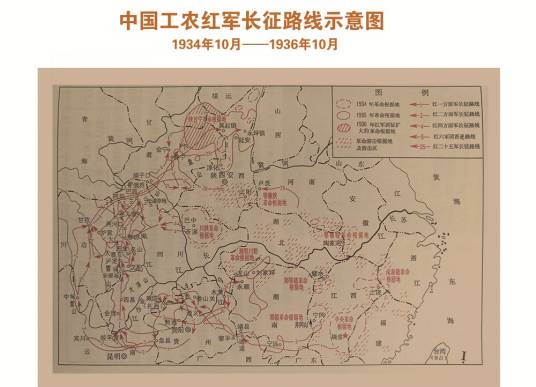 中国工农红军长征路线图
