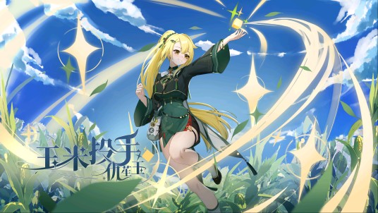 仇苼玉