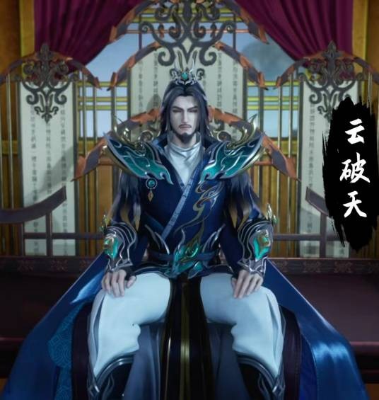 云破天（动画《绝世武魂》及其衍生作品中的角色）