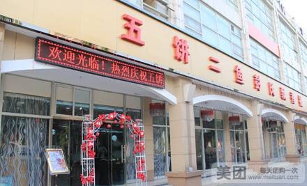 彭氏飘香楼