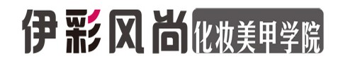 伊彩风尚